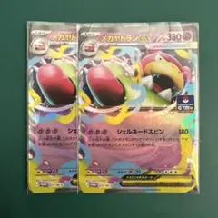 メガヤドランex 071/M-P プロモ ポケモンカードゲーム 2枚セット