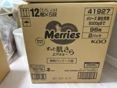 メリーズ 【テープ 新生児用】 オムツ さらさらエアスルー192枚 ケース品③のサムネイル