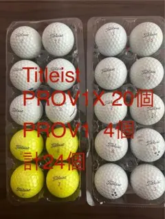 Titleist PROV1X 黄 2023年 ロストボール 24球 No1 - メルカリ