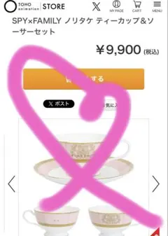 未使用品　2セット SPY×FAMILY ティーカップ&ソーサー