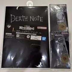 DEATHNOTE 一番くじ I賞 ステーショナリーアソート アクリルチャーム