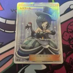 【美品】ルスワール SR GXウルトラシャイニー 159/150 ポケモンカード ルスワール(SR){サポート}〈159/150〉[SM8b] – 晴れる屋2