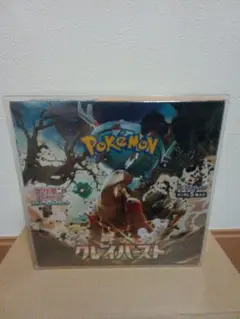 ポケモンカードゲーム クレイバースト 未開封 シュリンク付 - メルカリ