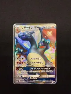 2026年最新】リザードンgx ssrの人気アイテム - メルカリ