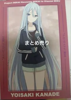 YOISAKI KANADE ブロマイド