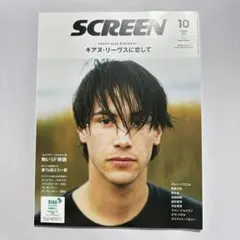 SCREEN 2024年10月号 キアヌ・リーブス特集
