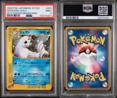 ジュゴン カードE PSA9 2026年最新】ジュゴン psaの人気アイテム - メルカリ