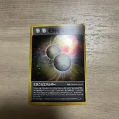 ミラクルエネルギー 特殊エネルギーカード