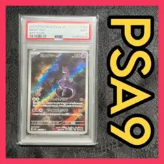 0257【PSA10】ミュウツー AR ポケモンカード 151 - メルカリ