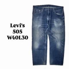 Levis505W40L30デニムジーンズジーパンパンツ古着ヴィンテージ