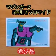 CBキャラ 永井豪ワールド デビルマン 明 美樹 原画 セル画 マジンガーZ 