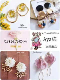 Aya様専用✧*̣̩⋆̩☽⋆゜ハンドメイド ピアス イヤリング 大ぶり ミモザ