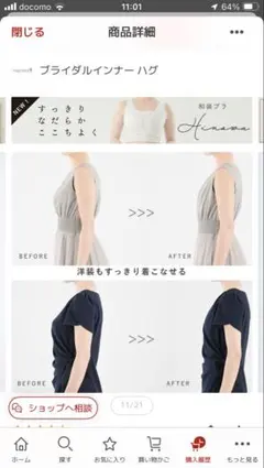 インナー スリップ ホワイト　ブライダル