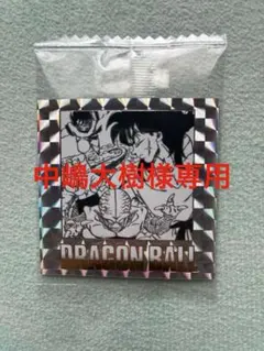 ドラゴンボール シールウエハース 40周年記念 第二弾　十八巻