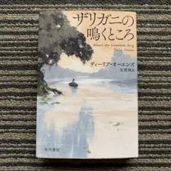 ☆ひ ウグラ河畔の対峙 / オリガ・ペトロヴナ・クリュキナ 翻訳 堀田