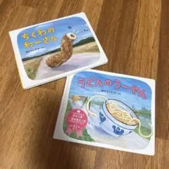 ハム様 リクエスト 2点 まとめ商品