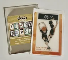 ハイキュー!! 10th Anniversary クリアカード 烏野高校