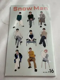 Snow Man ファン会報 #16 2023年12月