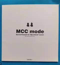 モンチッチ　非売品 mode MCC グッズ モンチッチ展 | その他