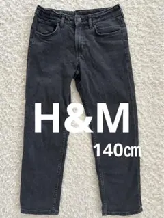 H&M エイチアンドエム　キッズ デニム　パンツ　ブラック　黒　140㎝