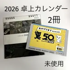 2026年最新】ヤマト運輸 卓上カレンダーの人気アイテム - メルカリ