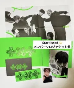 TXT 7TH YEAR テヒョン② Starkissed ソロジャケット盤