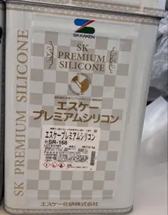 クリーンマイルドシリコンSR-164【新品未使用】弾性硬化剤セット 