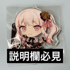 プロセカ 暁山瑞希 セガくじ アクリルスタンドキーチェーン Ｄ賞