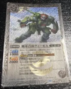 バトスピ　戦車合体ヴィーゼル　1枚　レリーフ