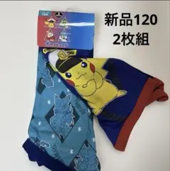新品ポケモンボクサーパンツ2枚組120cm 下着 ピカチュウ