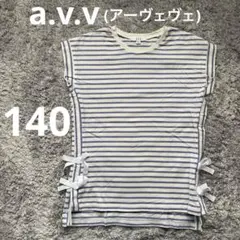 【美品】a.v.v (アーヴェヴェ) ボーダーTシャツ　140 フレンチスリーブのサムネイル