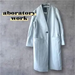 laboratory work ウール混 ノーカラーコート M シンプル上品