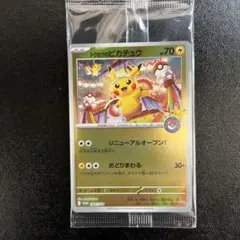 【新品未開封】トウホクのピカチュウ プロモカード トウホク スペシャルBOX