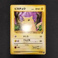 旧裏】ピカチュウ LV.12 イントロパック フシギダネ - メルカリ
