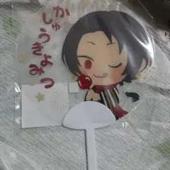 わんぱく　刀剣乱舞　加州清光　クリアうちわ