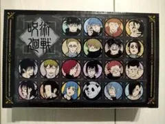 【レア】呪術廻戦 20巻 特製ピンズ20個