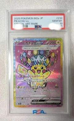 2026年最新】ピカチュウ psa10 sarの人気アイテム - メルカリ