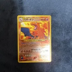 リザードン_プレミアムファイル2 PROMO 第2世代（★neo・★VS・★w…