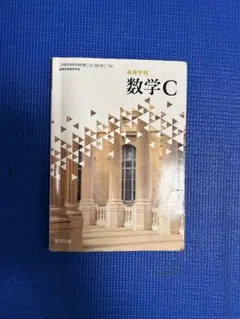 数学 学習参考書
