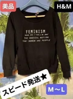 H&Mのブラックトレーナー　DIVIDED ★FEMINISM 年中着用M〜L