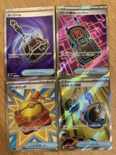 ポケモンカード グッズ どうぐ SR 4枚セット まとめ売り - メルカリ