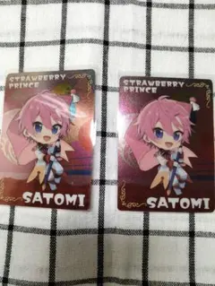 さとみ（コレクションカード、アリツア）