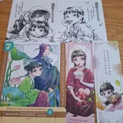 薬屋のひとりごと　くまざわ書店　特典　しおり　カレンダー