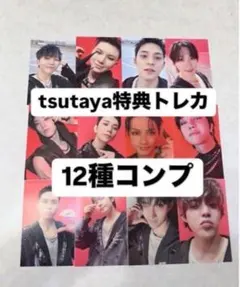 2026年最新】TSUTAYA 特典 ジュンの人気アイテム - メルカリ
