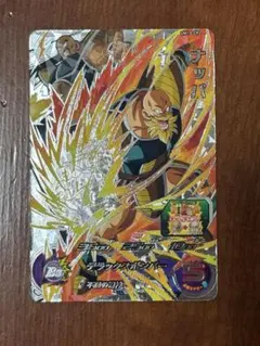 2026年最新】ドラゴンボールヒーローズナッパの人気アイテム - メルカリ