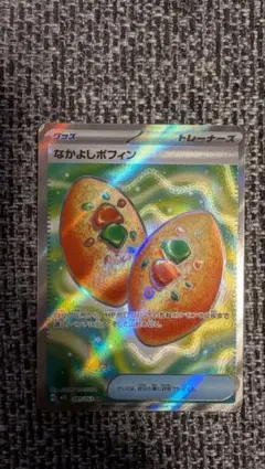 なかよしポフィン SR (+AR9枚)のサムネイル