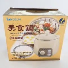 最終価格】 KOIZUMI KSC-1500/G おかゆ・ぞうすい鍋 未使用 - メルカリ