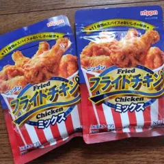 フライドチキンミックス2つのサムネイル