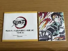 鬼滅の刃　作画スタッフ全集中複製ミニ色紙　肆　竈門炭治郎