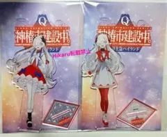 神椿市建設中 ドン・キホーテ コラボ アクリルスタンド全種 - メルカリ